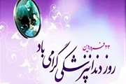 تقدیر سرپرست شبکه بهداشت و درمان اسلامشهر از تلاش‌های دلسوزانه جامعه دندانپزشکی 